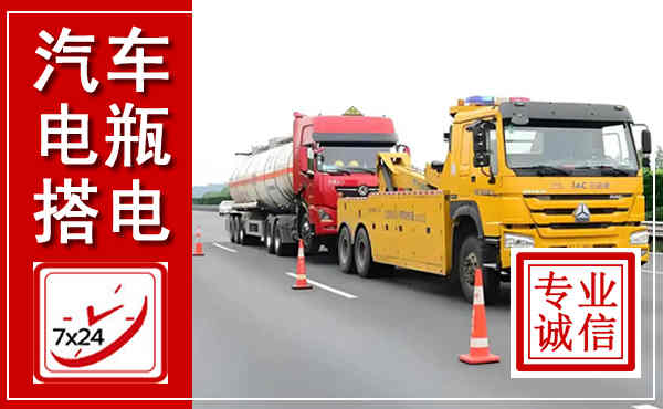 南岸吊车,汽车救援吊车电话
