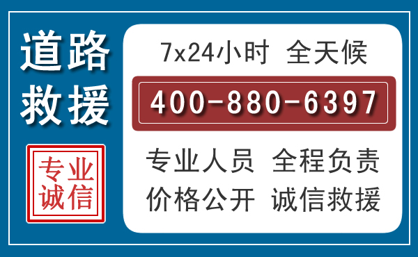 南岸汽车救援汽车救援