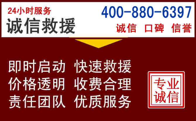 南岸汽车救援