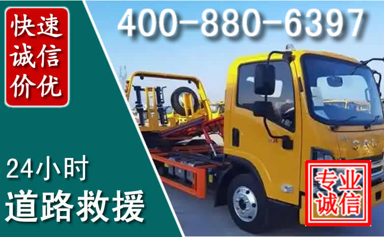 南岸道路救援电话