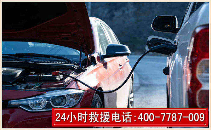 南岸汽车电瓶搭电救援电话